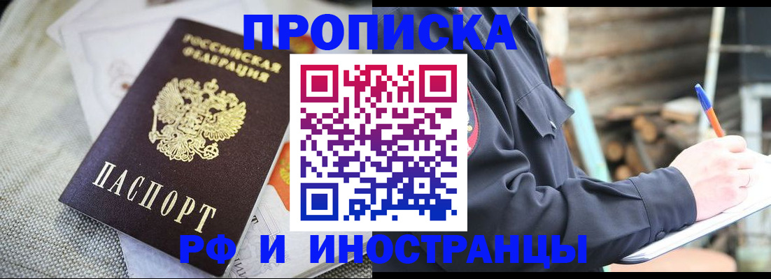 временная регистрация поиск в Бокситогорске