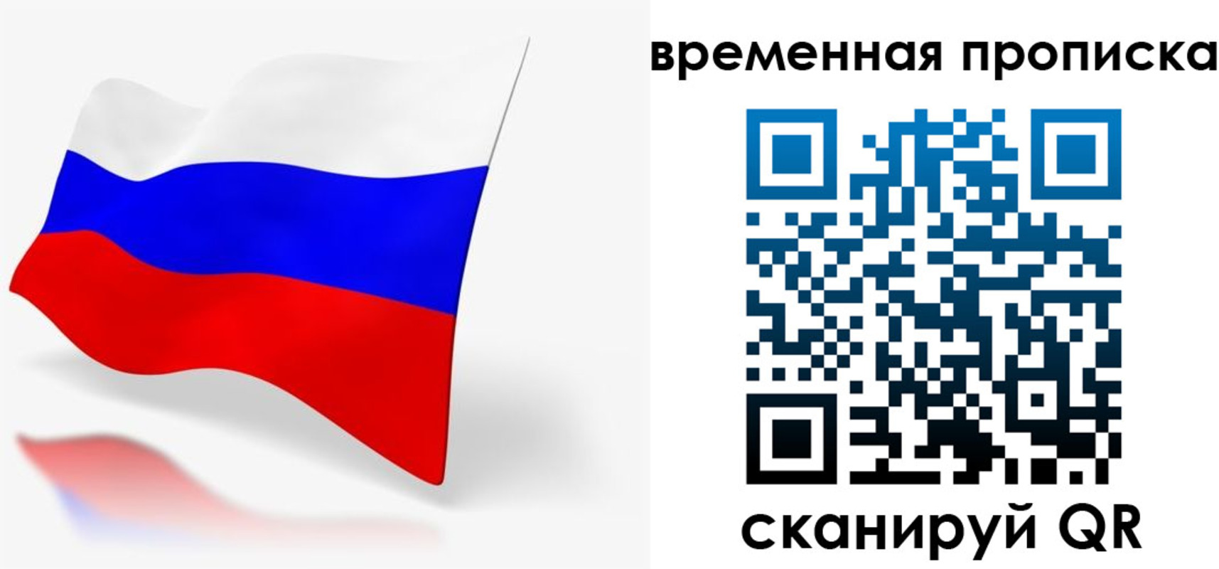 временная регистрация для всех в Бокситогорске