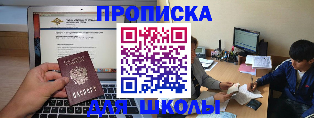 прописка в Бокситогорске