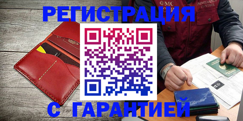 временная регистрация надежно в Бокситогорске