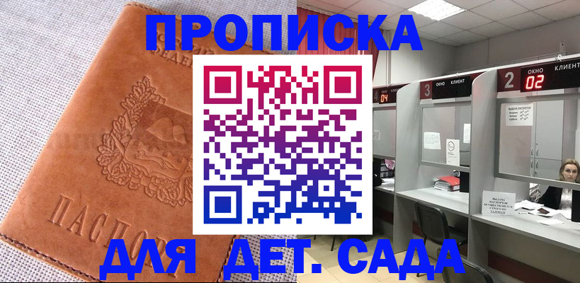 прописка поиск в Бокситогорске