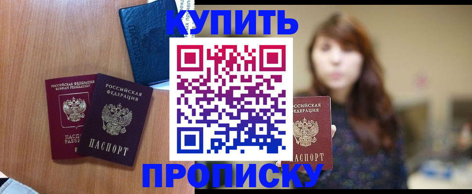 временная регистрация собственник в Бокситогорске