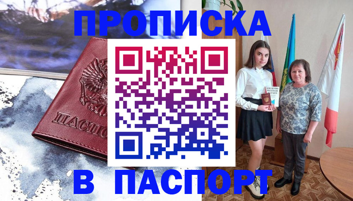 прописка для школы в Бокситогорске