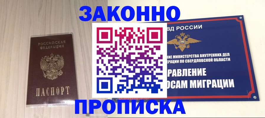 прописка паспорт в Бокситогорске