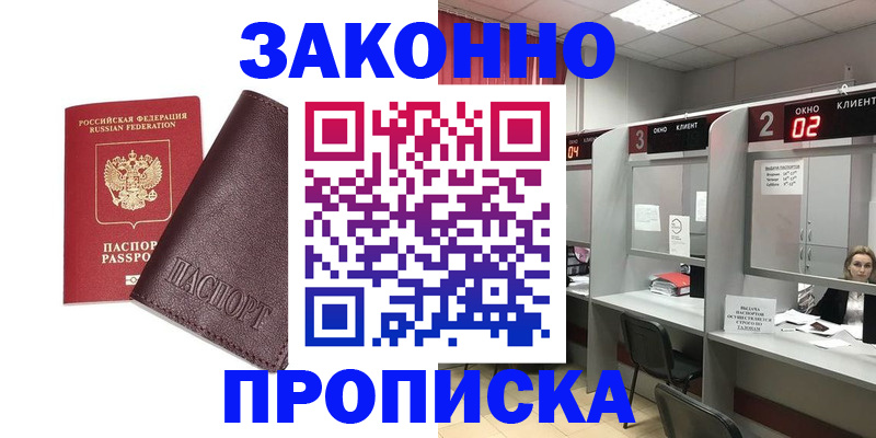 временная регистрация для школы в Бокситогорске