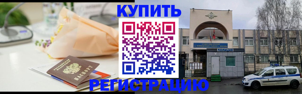 временная регистрация законно в Бокситогорске